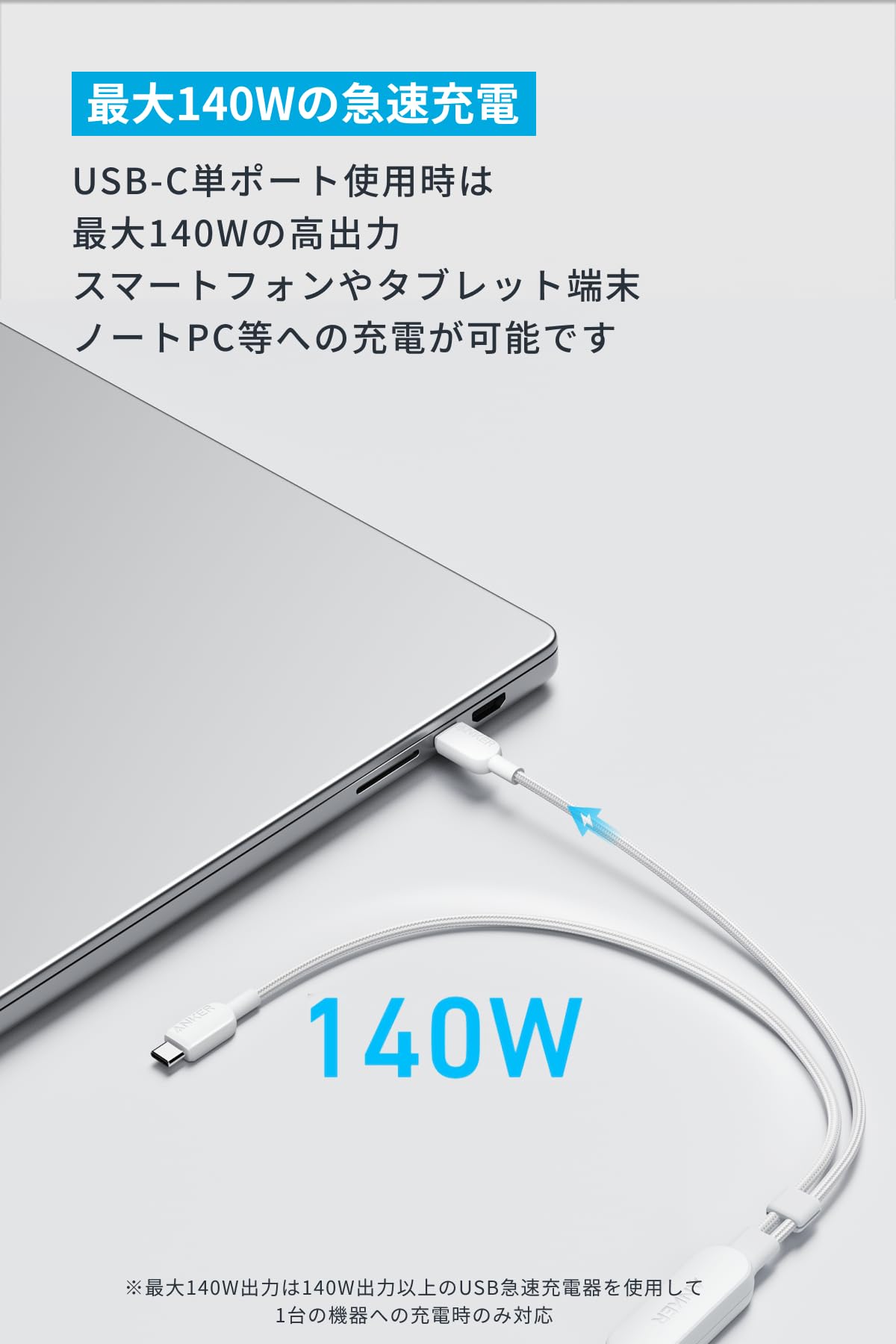 Anker 2-in-1 USB-C ケーブル 140W 急速充電 1.2m ホワイト